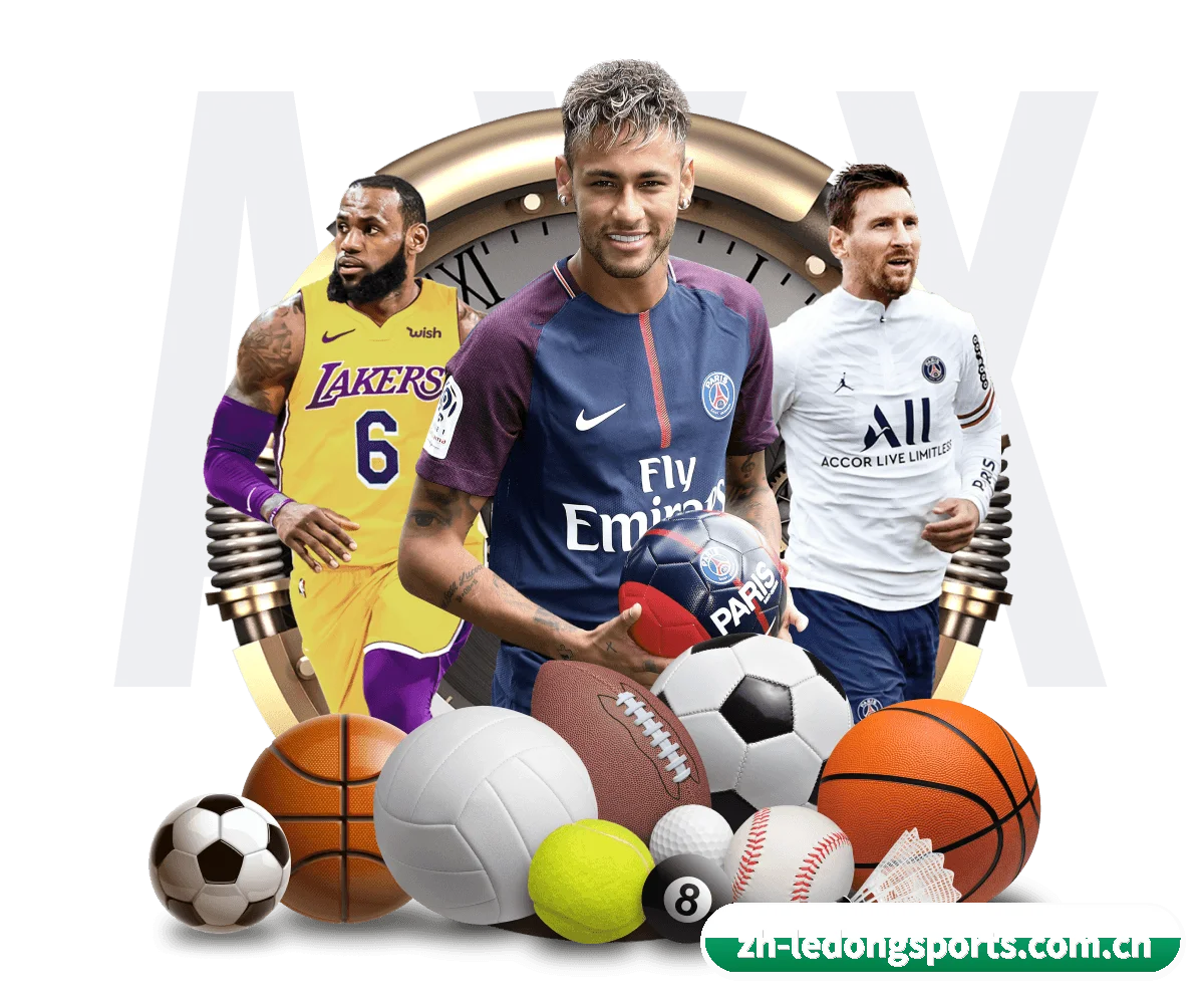 乐动体育 APP 界面 - LedongSports